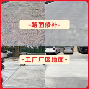 鹤峰水泥地面修复剂
