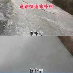 鹤峰水泥路面薄层修补剂